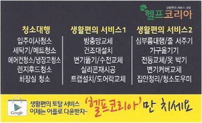 헬프서비스 이미지