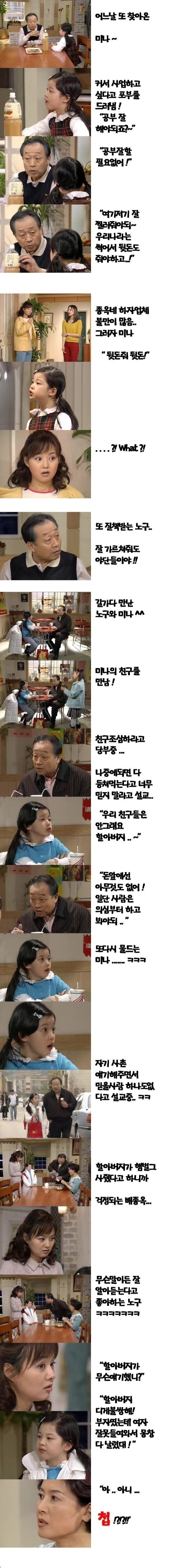노구의 조기교육 | 인스티즈