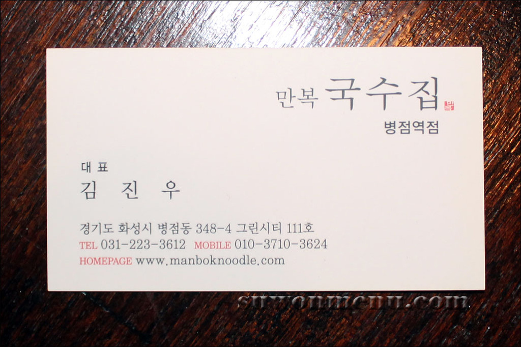 만복화성 이미지