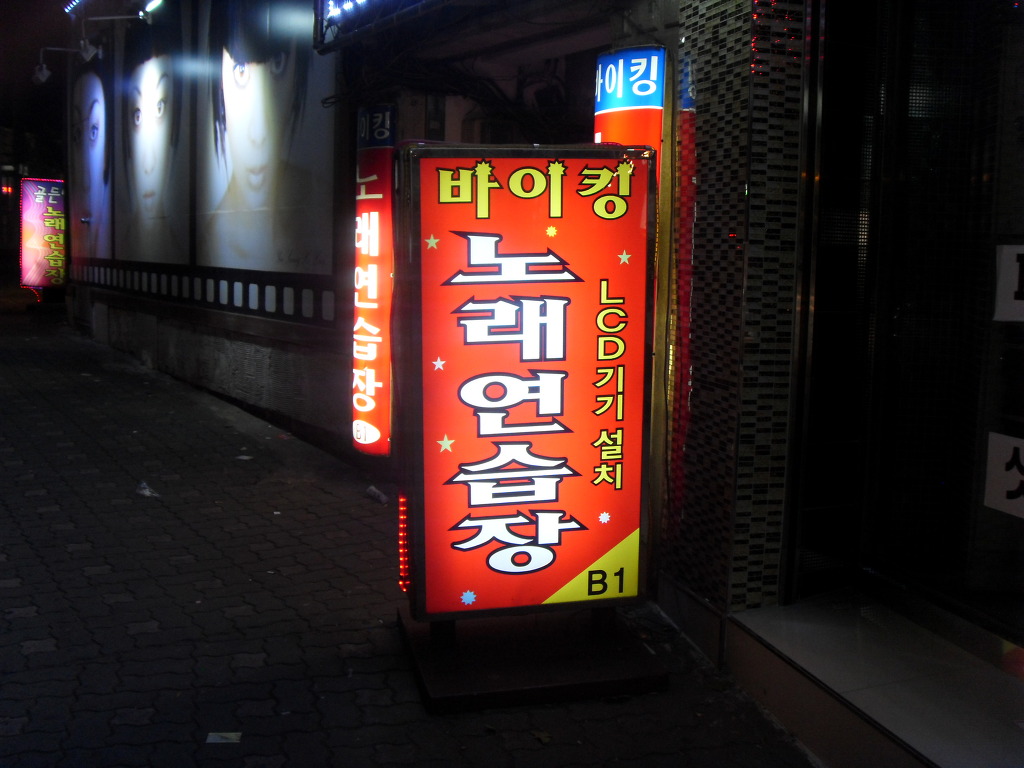 바이킹노래연습장 이미지