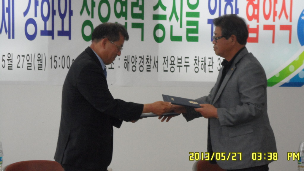 한국수상레저안전협회울산지부 이미지