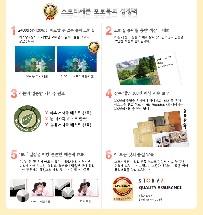 세븐스토리7 이미지