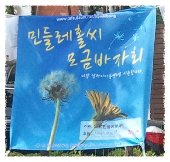민들레공방 이미지