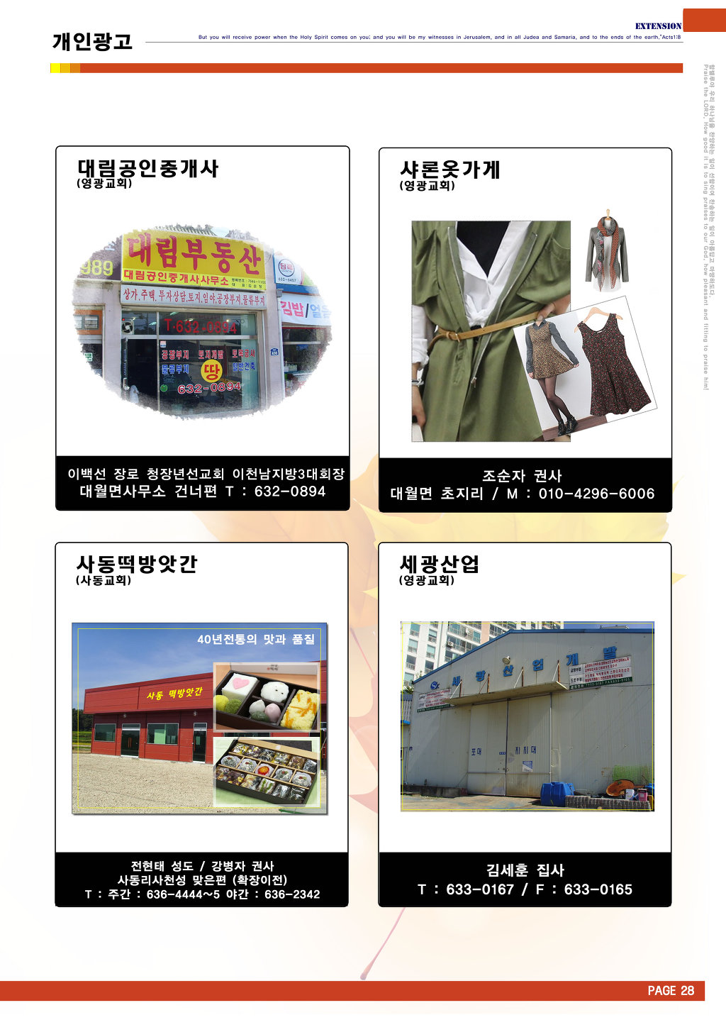 대림떡방앗간 이미지