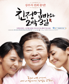 친정엄마집 이미지
