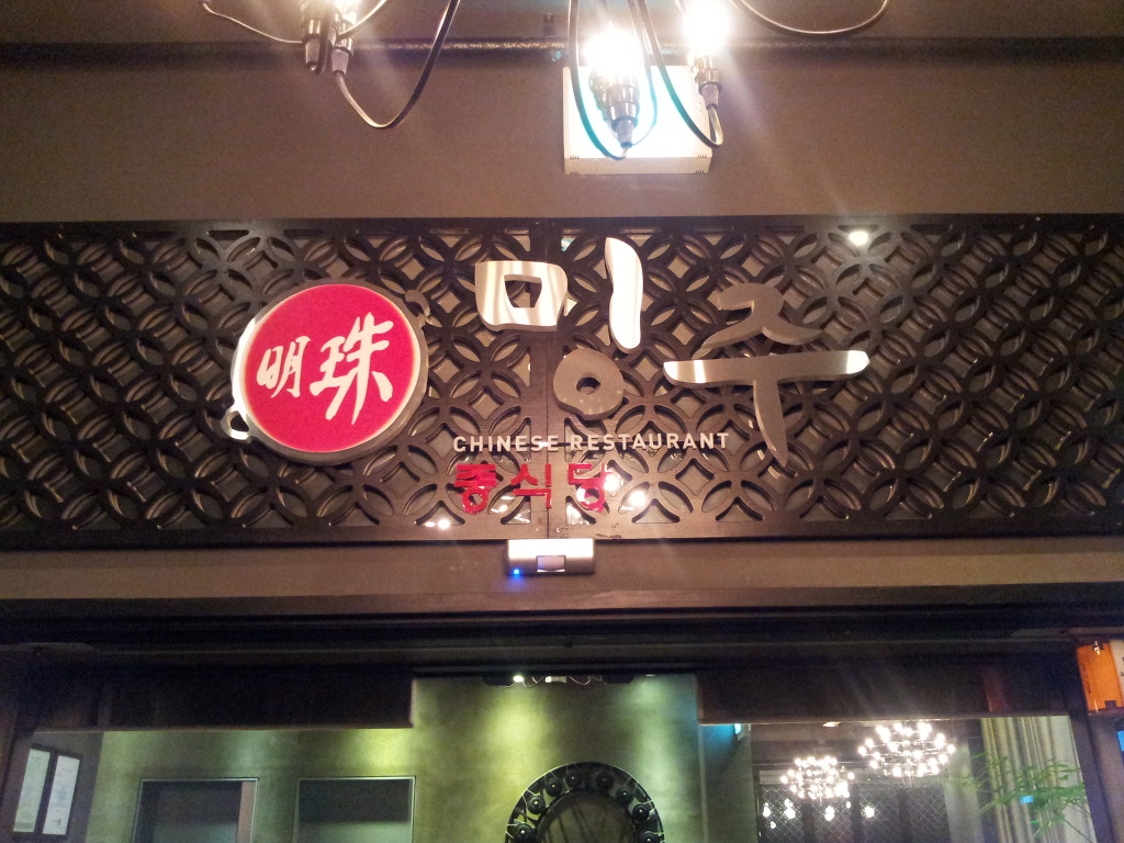 밍주 이미지