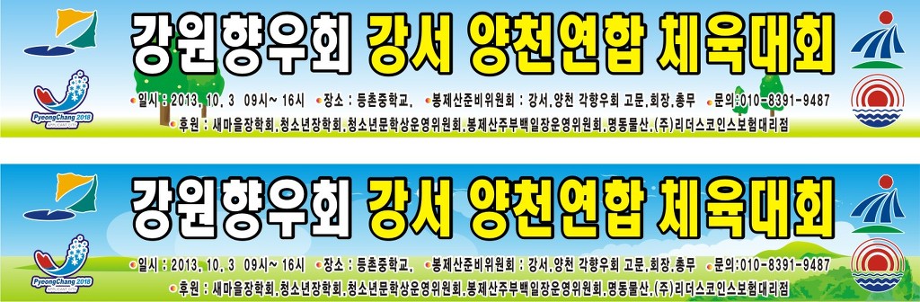 등촌중학교 이미지