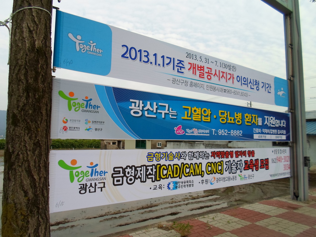 대한상공회의소광주인력개발원 이미지
