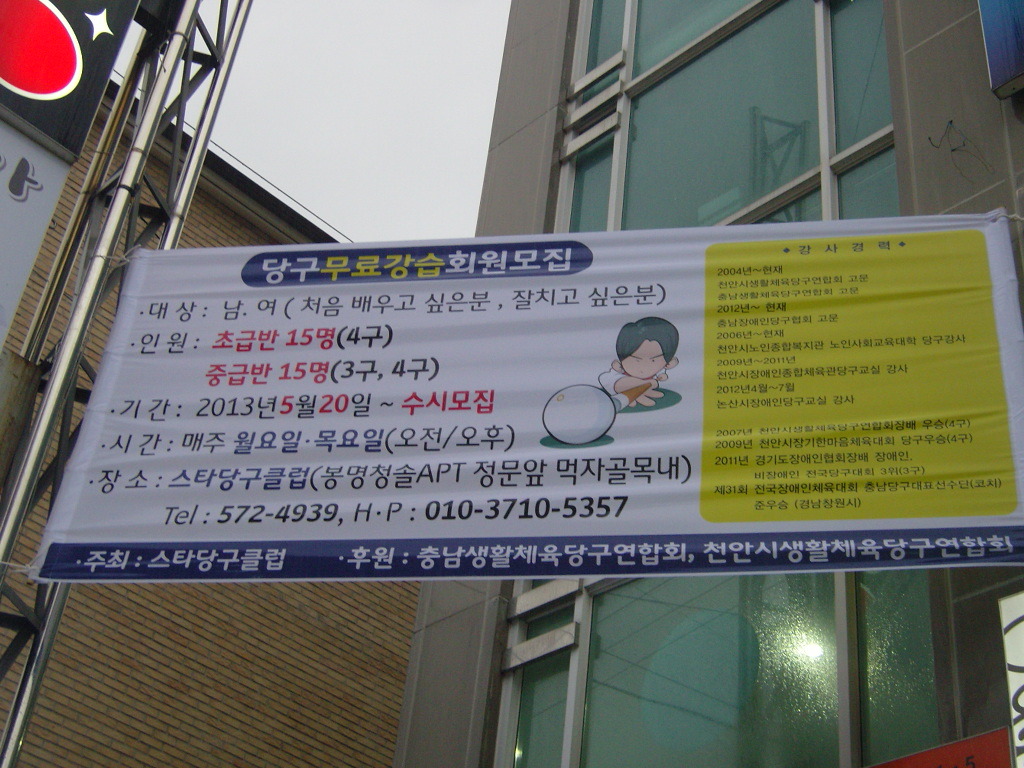 당구교실 이미지
