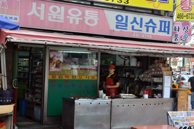 일신슈퍼 이미지