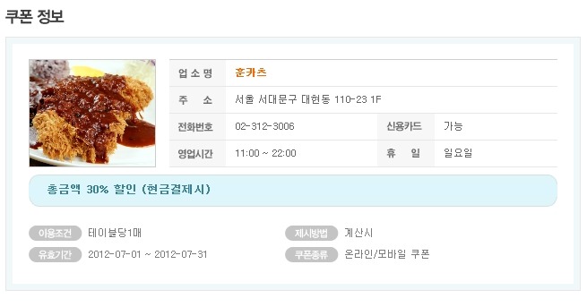 훈카츠 이미지