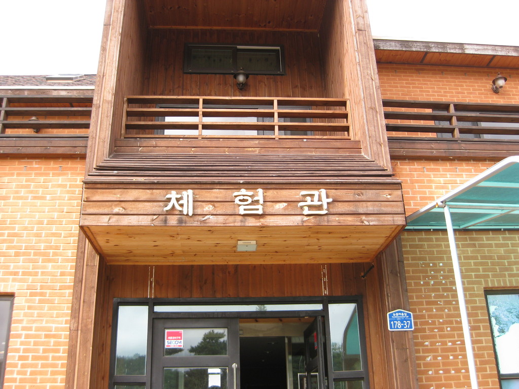 법인백두대간약초 이미지