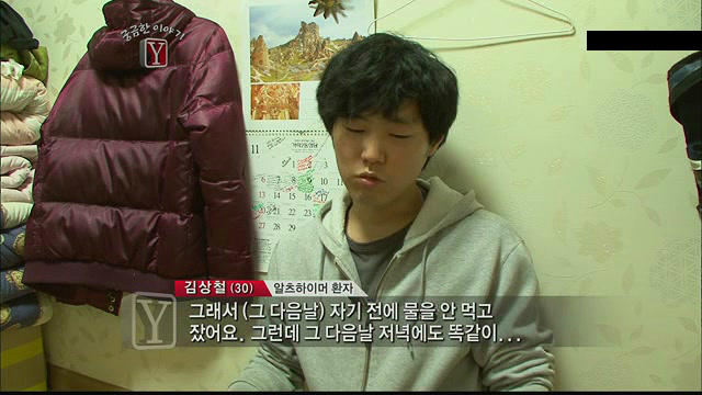 궁금한 이야기Y 서른살 청년의 알츠하이머.. | 인스티즈
