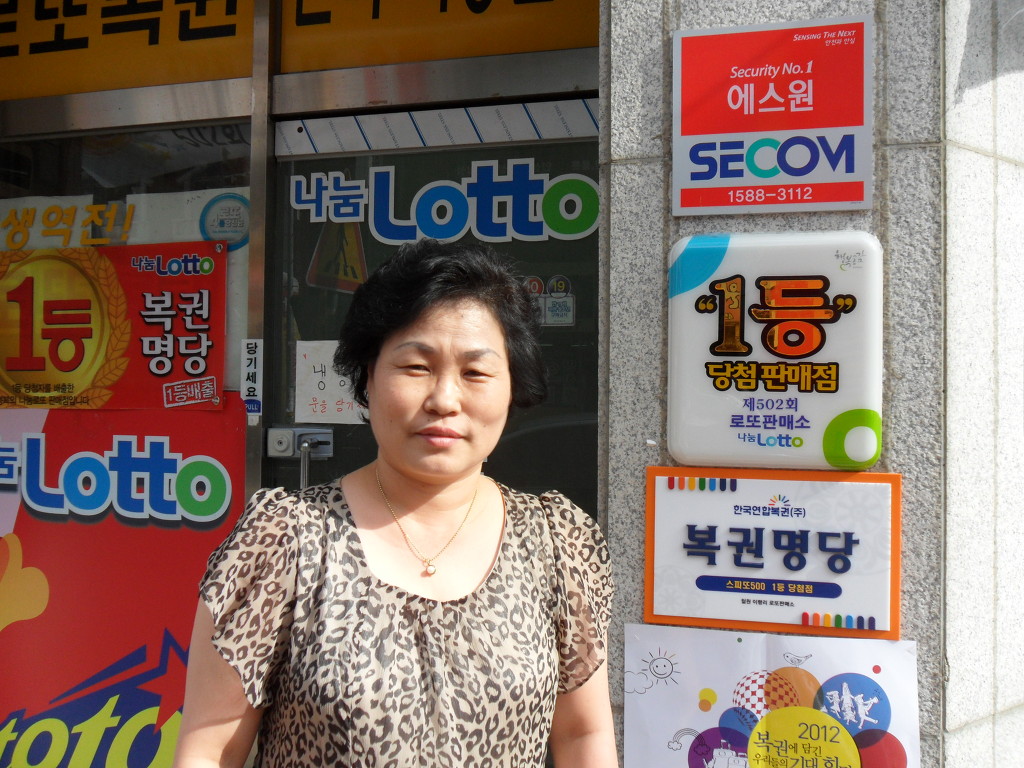 복권명당 이미지