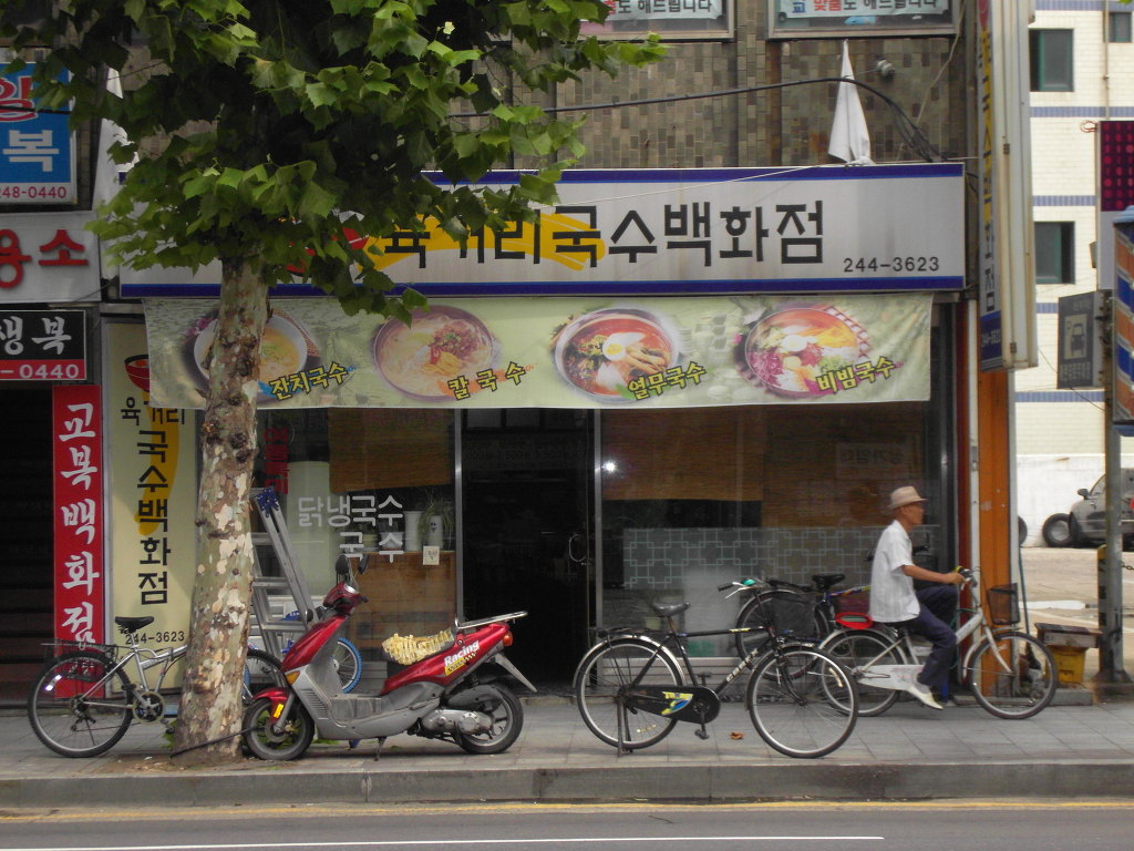 육거리국수 이미지