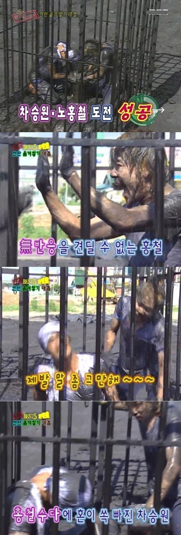 [무모한도전] 역대 무한도전 레전드 에피였던 차승원편.jpg ㅋㅋㅋㅋㅋㅋ | 인스티즈