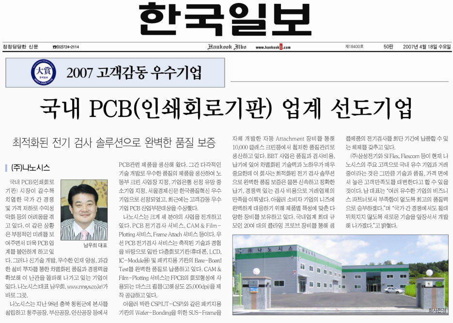 (주)나노시스 이미지