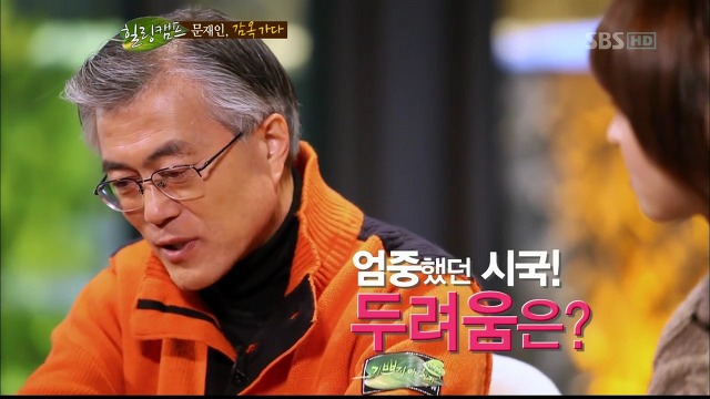 문재인 학창시절 vs 박근혜 학창시절 .jpg | 인스티즈