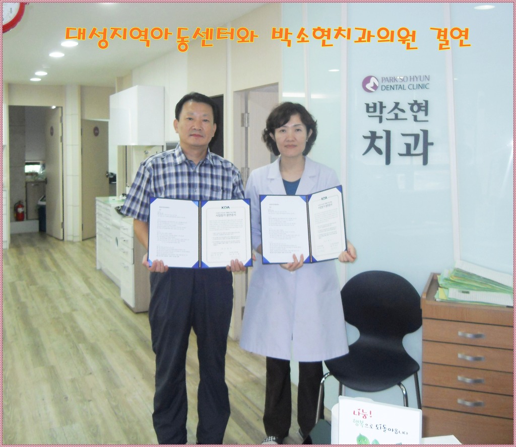 박소현치과의원 이미지