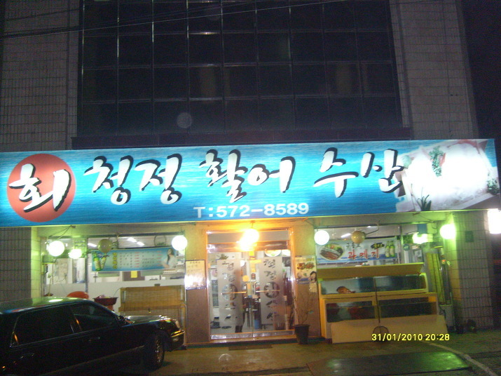 청정수산 이미지