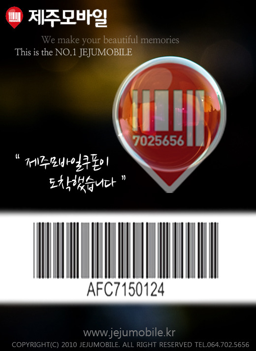 모바일제주 이미지