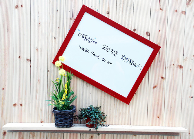 에듀텍 이미지