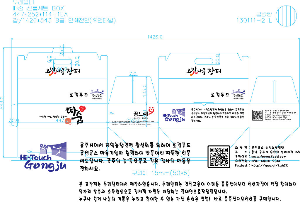 두레일터 이미지