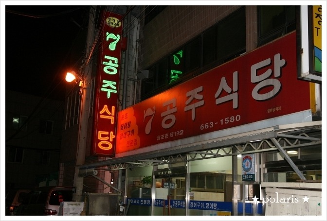 공주식당 이미지