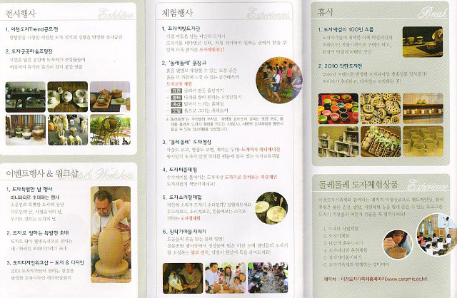 이천도자기 이미지