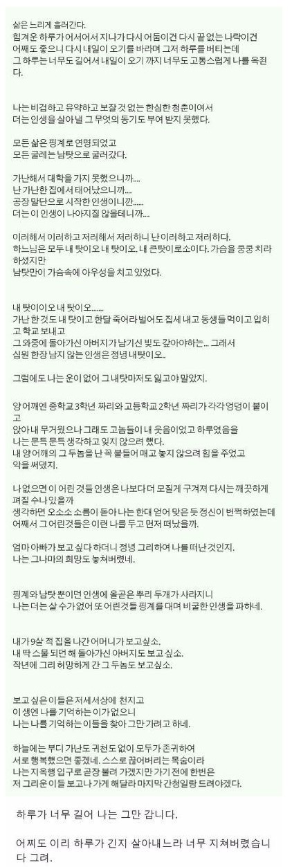 어느 20대 유서... | 인스티즈