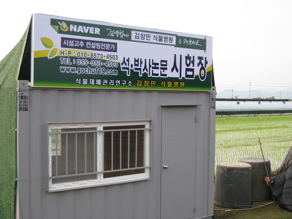 김창민식물병원 이미지
