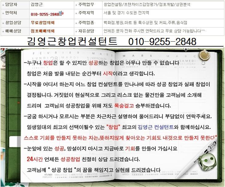 뚜레쥬르은평 이미지