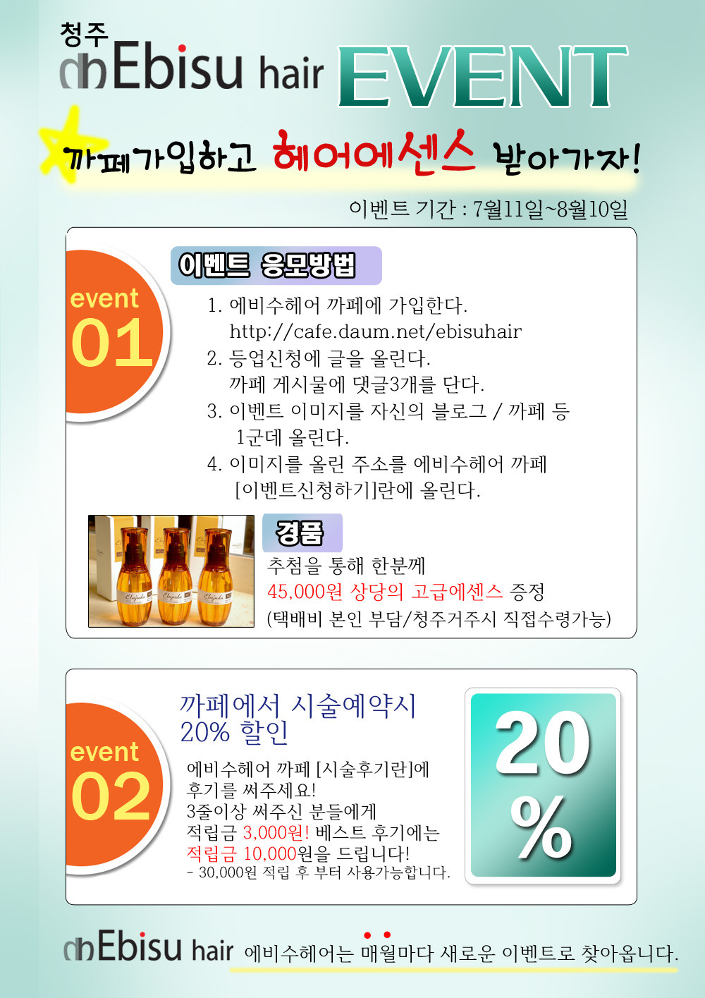헤어까페 이미지