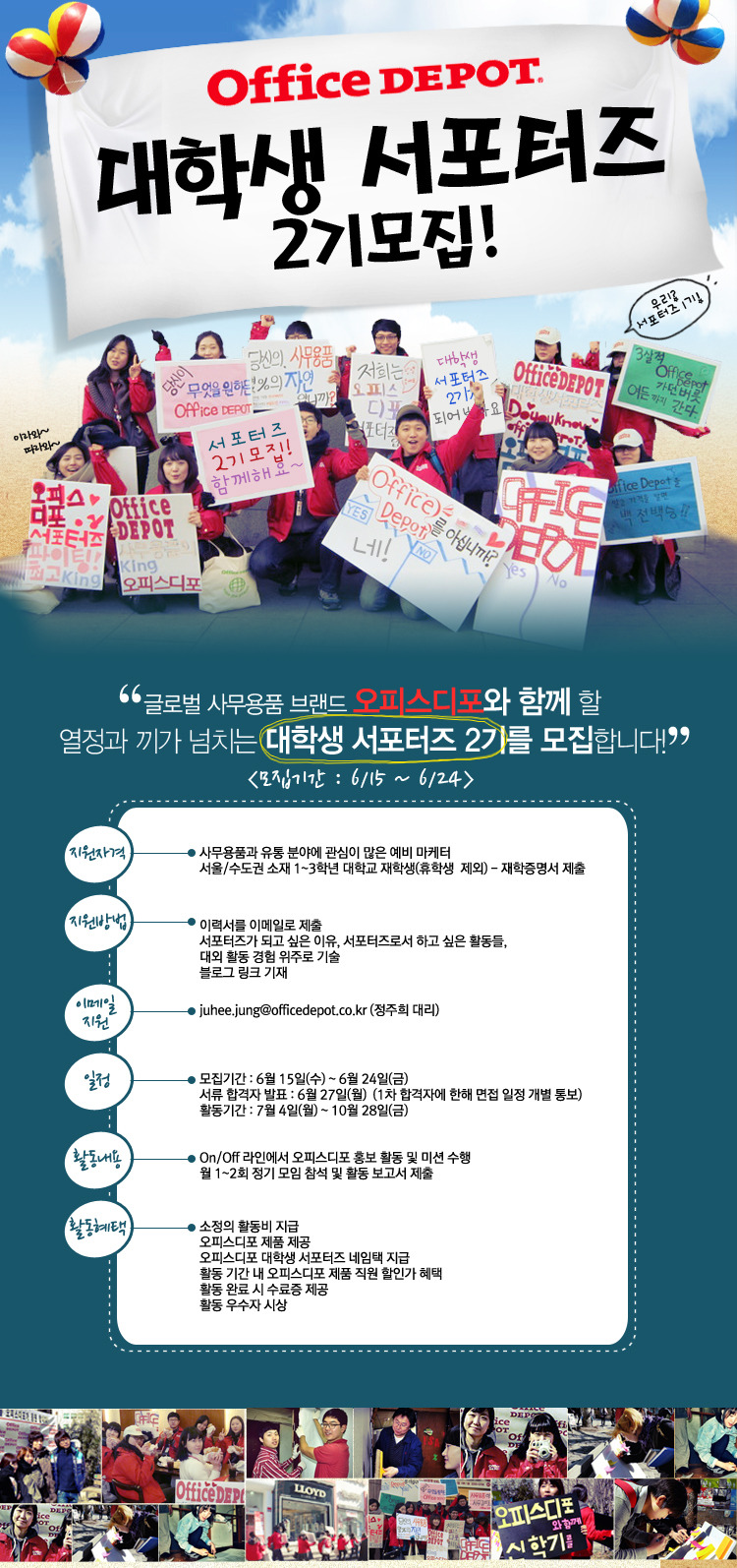 오피스디포 이미지