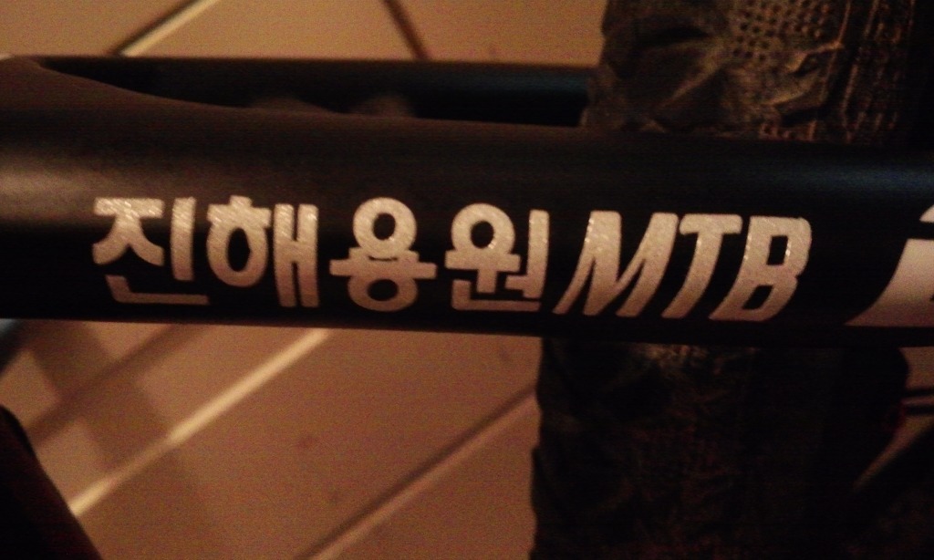 용원MTB 이미지