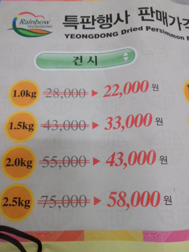곶감사랑 이미지