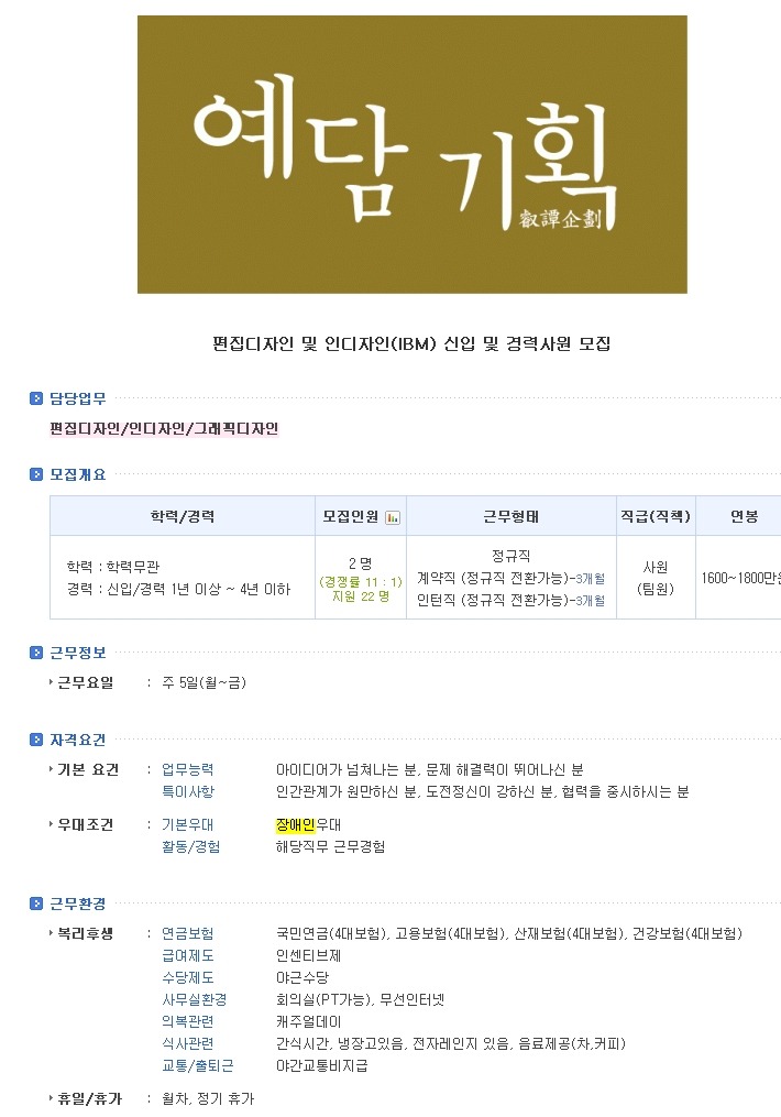 예담기획 이미지