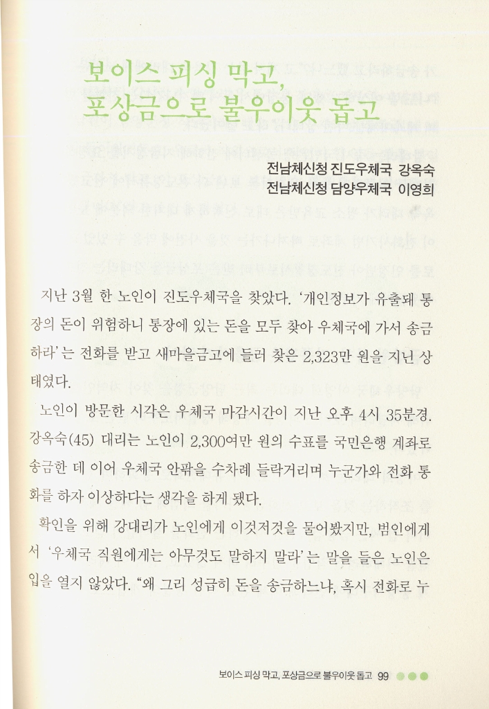 미담집 이미지