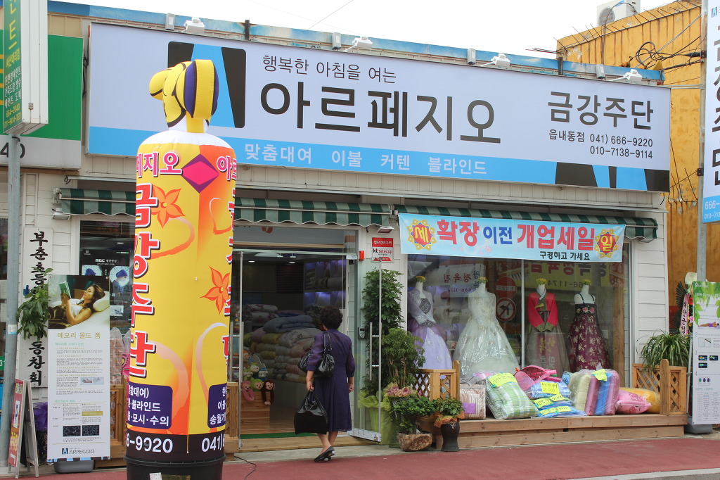 이불커튼아르페지오 이미지