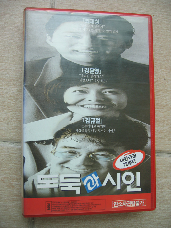 도둑과시인 이미지