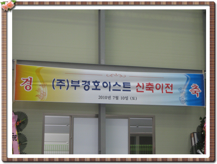 (주)부경 이미지