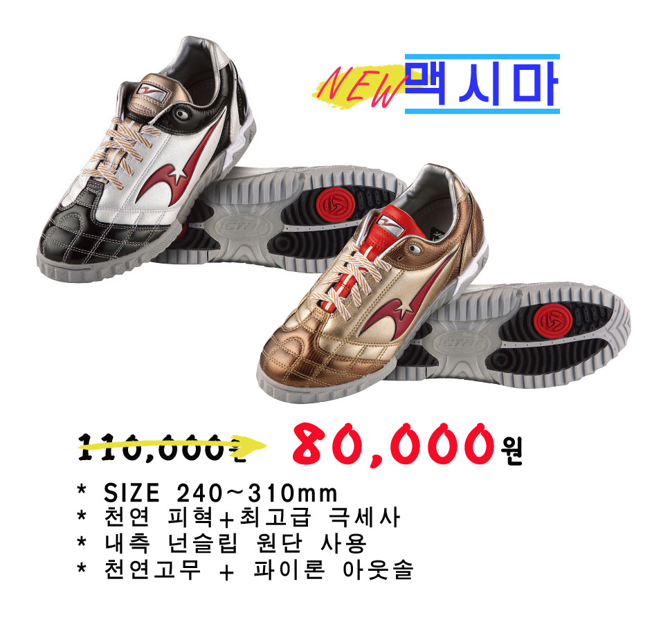 스타족구화 이미지