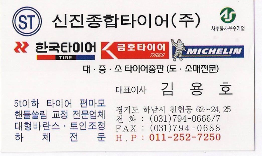 (주)신진 이미지