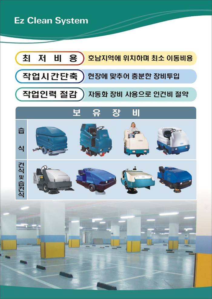 이지크린 이미지