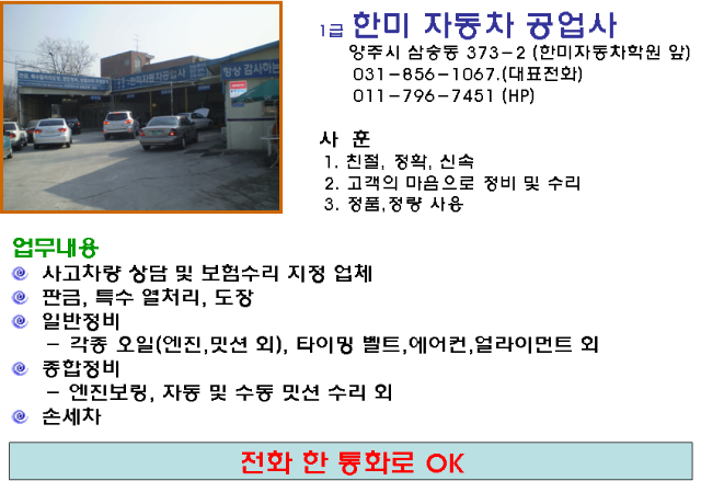 한미공업사 이미지
