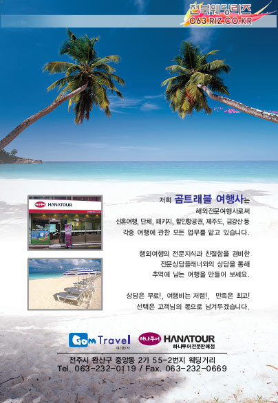 곰트래블여행사 이미지
