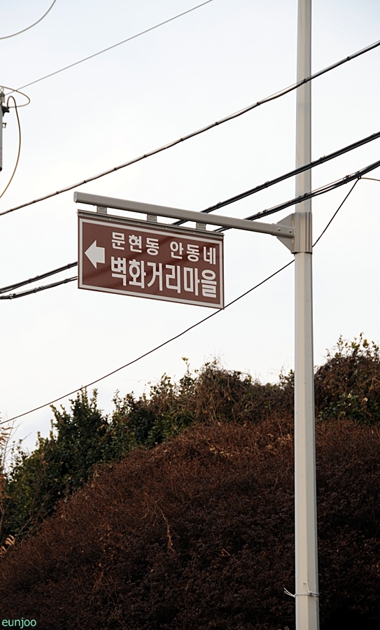 안동네 이미지