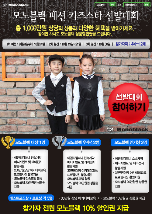 모노컴퍼니 이미지