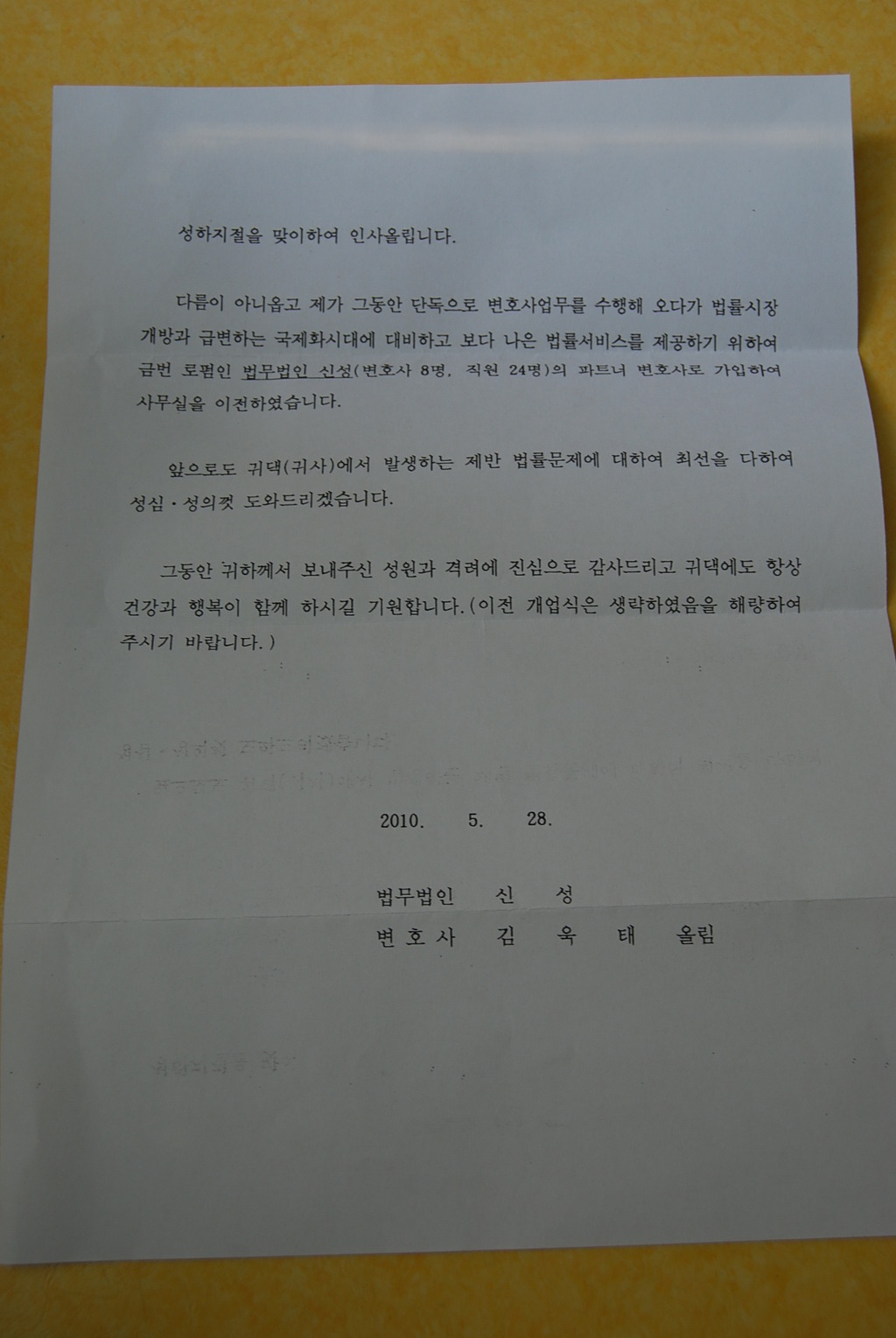 법무법인신성 이미지