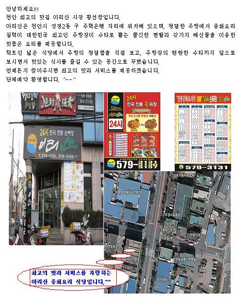 아리산손짜장 이미지